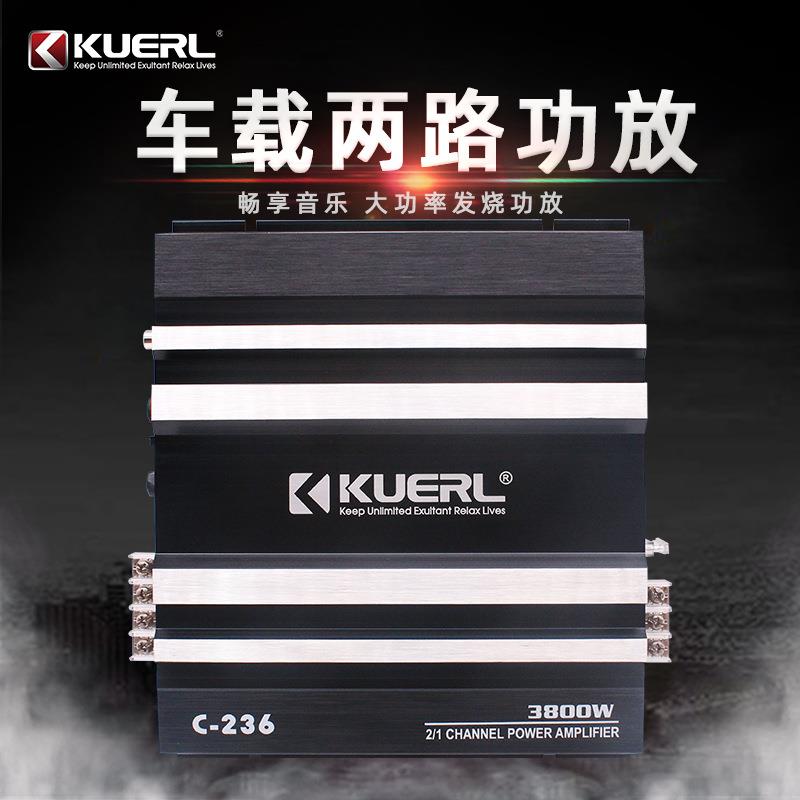 厂家C-236大功率3800W车载音响改装两声道2路汽车功放