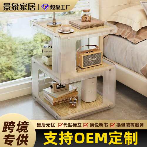 茶几创意客厅沙发边几亚克力极简侧边柜置物收纳小桌子卧室床头柜