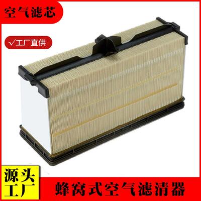 适用装载机蜂窝空气滤清器AF55005 DBA5291 5261248卡车空气滤芯