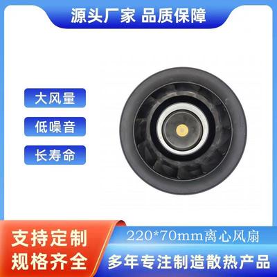 22070新风净化机通风散热离心风扇 22070大风量直流离心风机