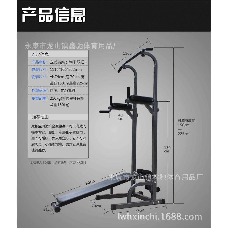 室内双杠 提升器 引体向上器械