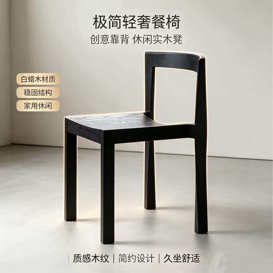 极简轻奢餐椅创意家具椅子靠背咖啡厅办公会客家用餐厅实木