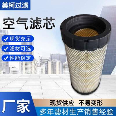 厂家货源空气滤芯除尘滤筒25960工业有网加固过滤器工业除尘