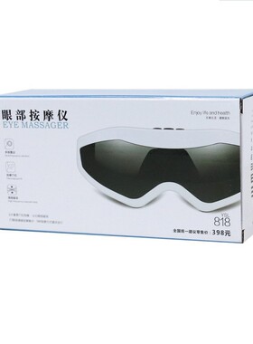 厂家直销震动磁石眼保仪 儿童护眼仪眼睛按摩仪 赠礼品眼部按摩器