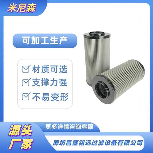 厂家直销液压站过滤器CU630M60NP01 CU630M250VP01不锈钢滤芯