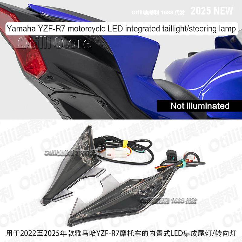 摩托车配件 雅马哈 YZF-R7 2022-2025 内置式LED集成尾灯/转向灯
