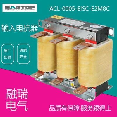 现货上海鹰峰三相交流输入电抗器380V变频器 ACL-0005-EISC-E2M8C