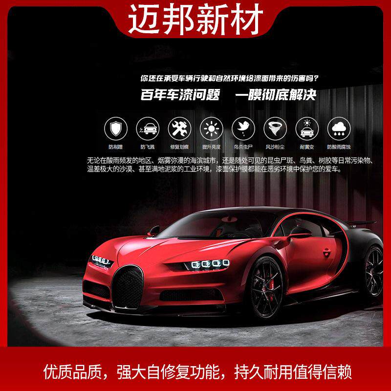 高品质路博润TPUPPF5年保固汽车漆面保护膜经销商防刮擦耐黄变