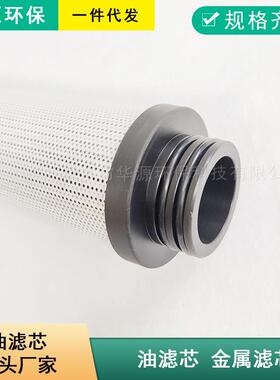 N40FM-S020-PP1F替换贺德克过滤器滤芯N40FM-S020滤芯
