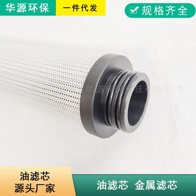 N40FM-S020-PP1F替换贺德克过滤器滤芯N40FM-S020滤芯