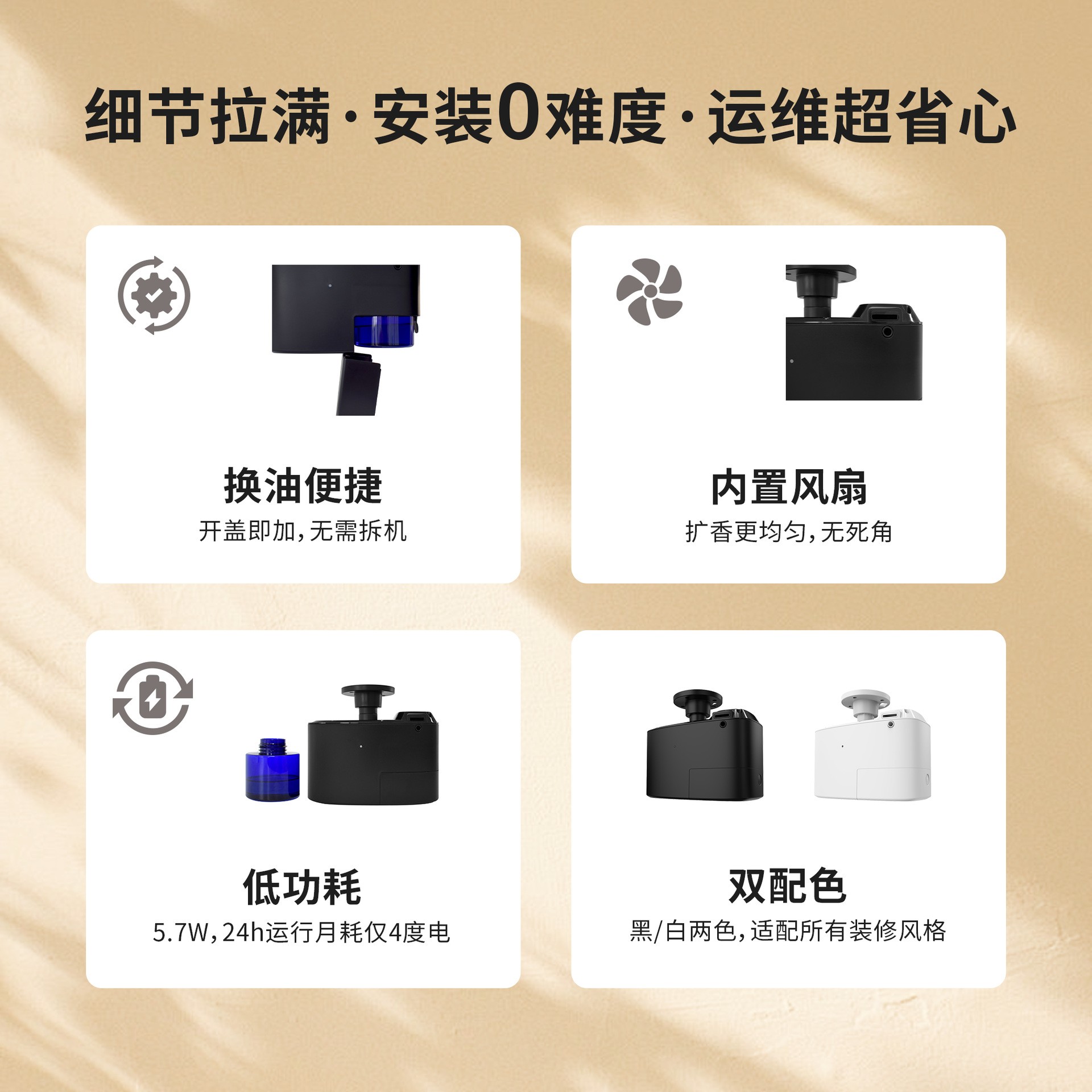 香薰机家用高级智能蓝牙酒店吊顶香氛机商用加香机自动喷香机