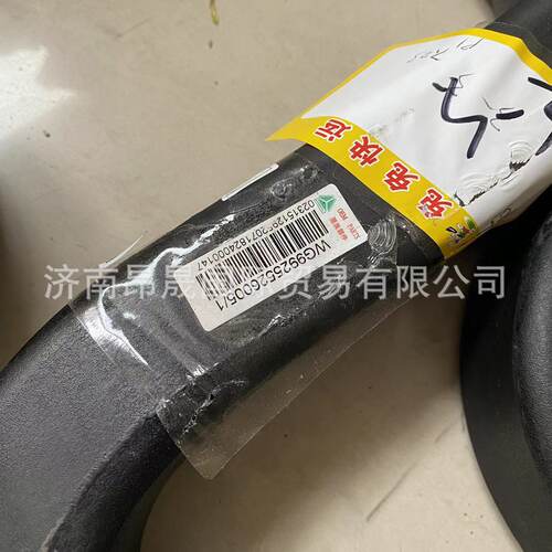 重汽HOWO T7H 汕德卡C7H C9H MAX G7S配件WG9925526005托臂梁总成