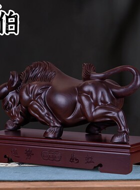 黑檀实木雕刻华尔街牛摆件家居客厅办公室缺角补角化解装饰工艺品