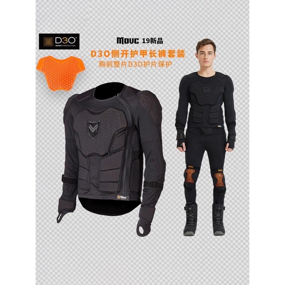 新款D3O侧开护甲可配护臀护膝男女滑雪护背衣护肘滑雪护具装备