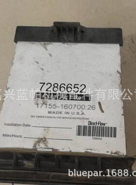 空气滤芯7286652 适用山猫S750 770滑移装载机空滤7010031