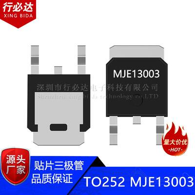 国产贴片三极管TO-252 MJE13003 1.5A  400V NPN晶体管