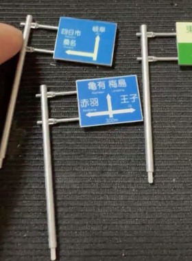 N比例1/150路牌手工上色制作1/160或1/144奥特曼场景红绿灯信号灯