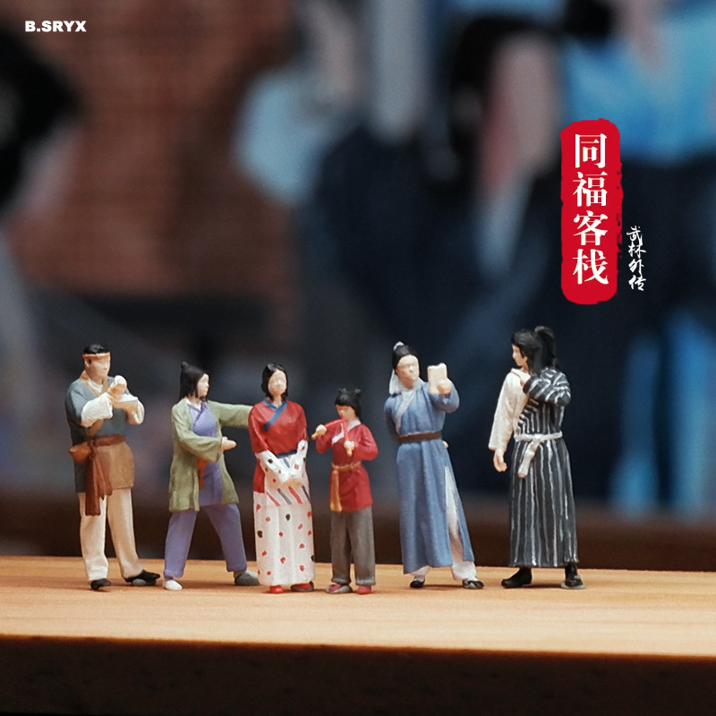 164真同福客栈微缩人偶模