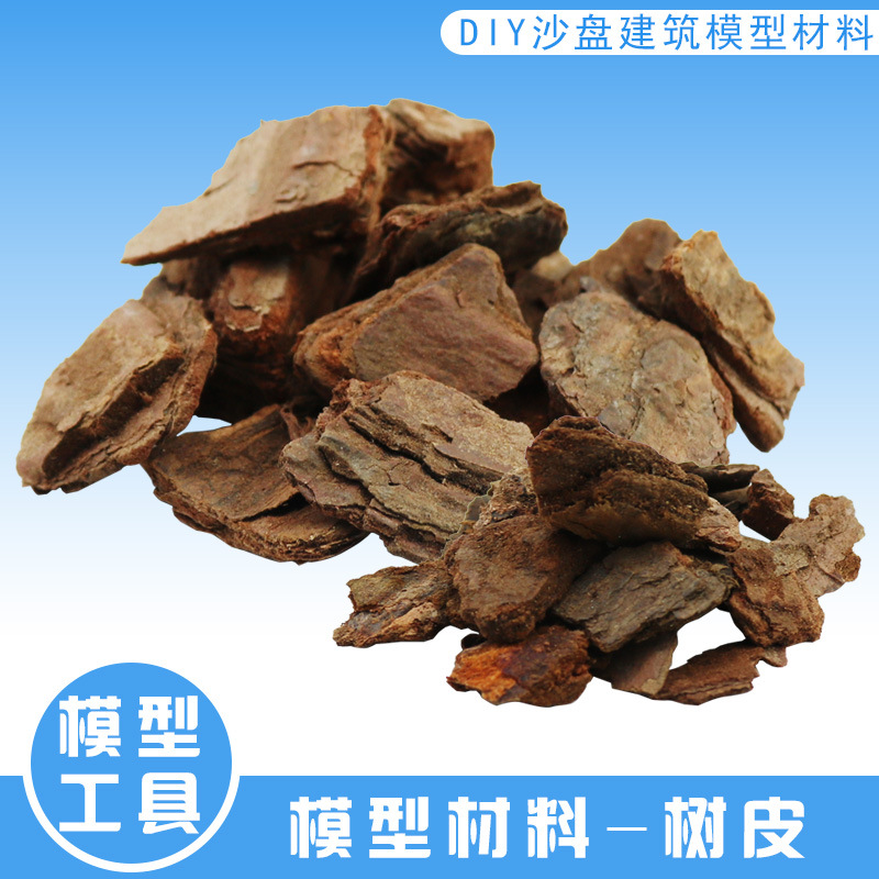 树皮情景地台制作材料阶岩