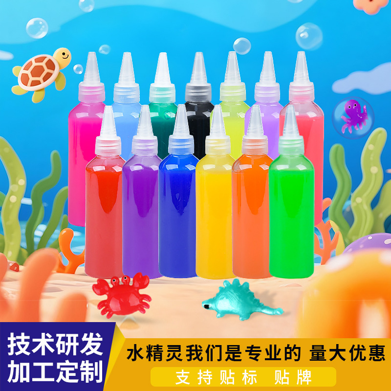 魔幻儿童水精灵玩具水宝宝海藻酸钠色胶溶液补充DIY手工摆摊商场