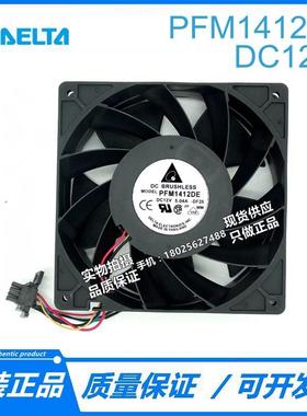 原装台达PFM1412DE1403814CM12V5.04A4线暴力大风量散热风扇