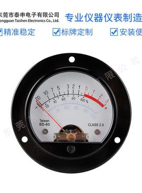 指针式表头复古表盘圆形SO65AC-1.228V黄色背光VU表电平表电压表