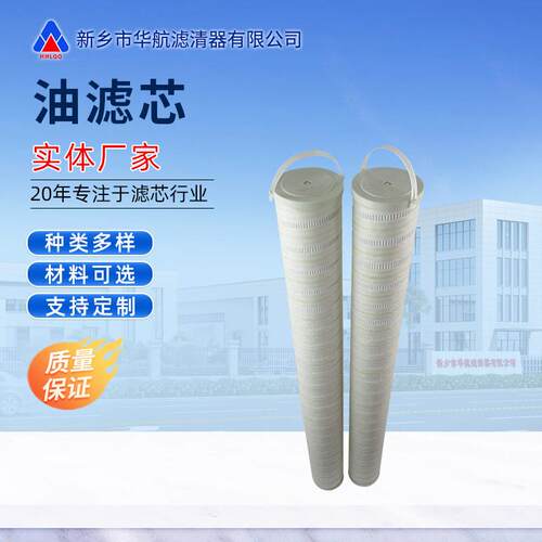 供应替代HC8904FCT39H折叠液压油滤芯滤油机EH抗燃油过滤器滤芯