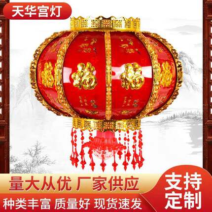 大红LED灯笼旋转福字荷花灯笼婚庆室内外装饰乔迁新年走马灯