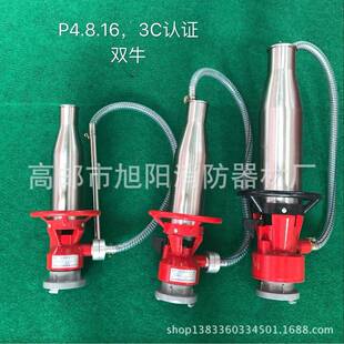 双牛杰通QP4/QP8/QP16.空气泡沫枪QP8/0.7Z低倍数泡沫水枪