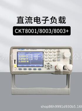 创凯CKT8001/CKT8003/CKT8003+可编程直流电子负载电池放电测试