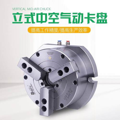 250卡盘三爪三卡盘气动三爪气动卡爪中空立式自定心三爪200车床