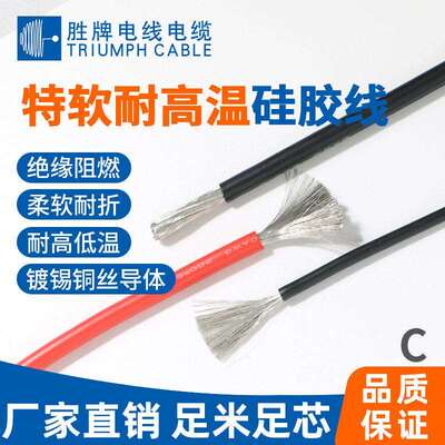 Whoale2-30AWGhightemperatureextrasoftsiliconewire