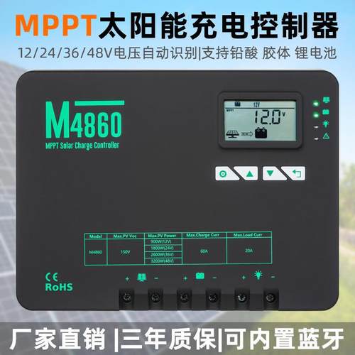 MPPT太阳能控制器光伏板充电12v24v48v电池房车系统充电20A30A40A