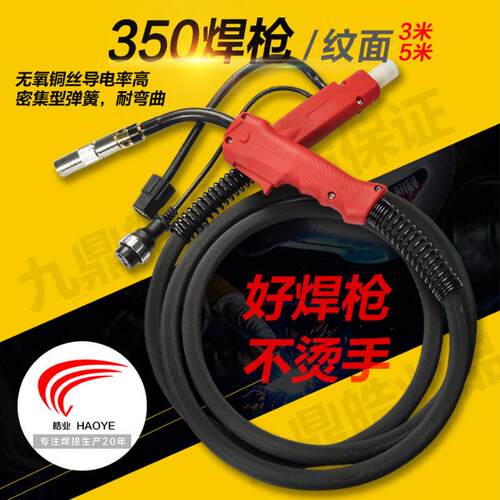 气保焊枪分体350A二保焊枪配件焊接不烫手350焊枪