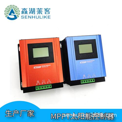 新款MPPT光伏控制器12V/24V/48V光伏充电控制器60A太阳能控制器