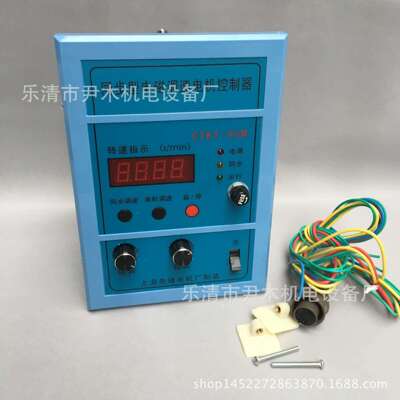供应CTKT-90M同步电磁调速电动机调速控制器CTKT-90B同步控制器现