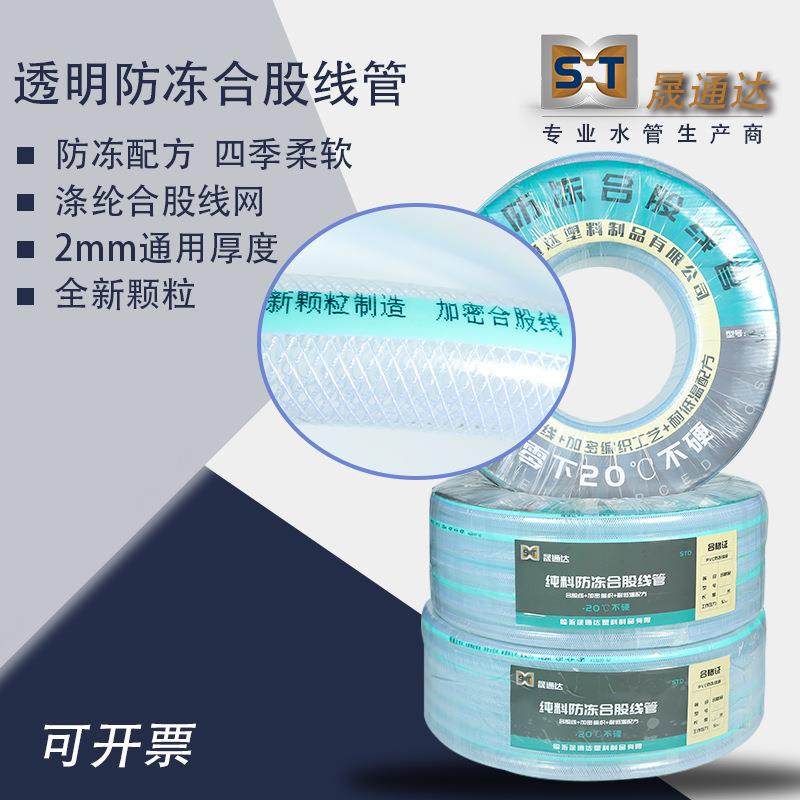 透明防冻线管耐寒蛇皮软管浇花洗车农业灌溉水管园林绿化pvc管,特色手工艺,其他特色工艺品,淘宝优惠券,粉丝福利购,淘宝优惠卷