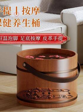 手提泡脚桶过小腿家用按摩洗脚桶木桶实木质洗脚盆泡脚盆足浴木盆
