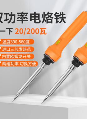 TQ-95电烙铁快速升温快热双功率20/200W内热式速热电烙铁工具套装