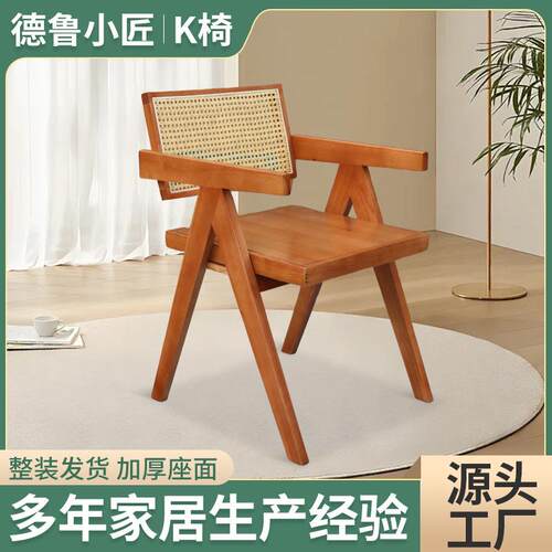 实木藤编餐椅家用民宿中古有扶手靠背椅休闲藤椅北欧藤编靠背k椅