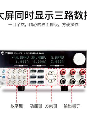 艾维泰科三路线性IV3003T-2/IV3006T-2/IV6003T-2可编程直流电源