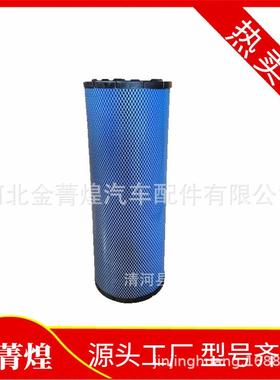 供应AF2636357MD320MEAF5114CA9869A-7207042808空气滤清器