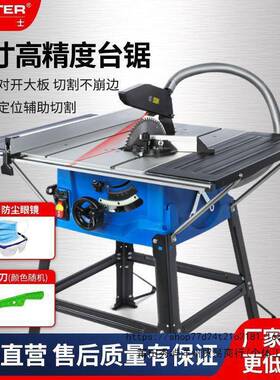 洛克士10寸台锯多功能木工台锯家用微型切割机电动高速工具垒德株