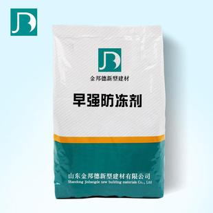 山东现货供应早强防冻剂早强引气防冻混凝土早强防冻剂