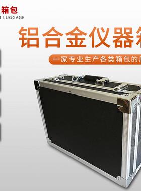 便携式手提铝合金仪器仪表展示箱带锁五金把手样品运输防震工具箱