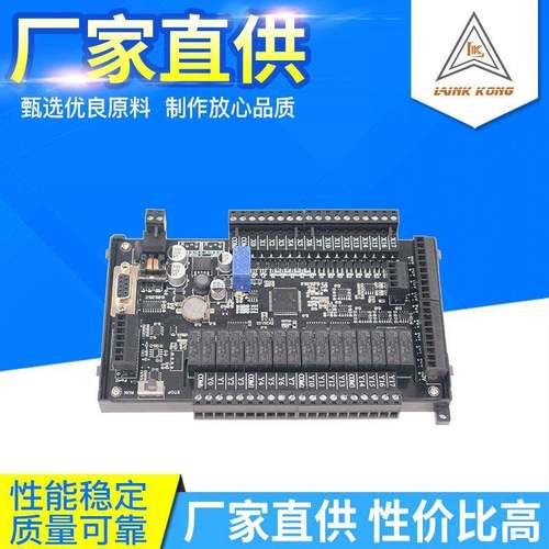 三年质保领控fx3u工控板PLCZK3U-32MRMT-10AD2DA2路485控制器