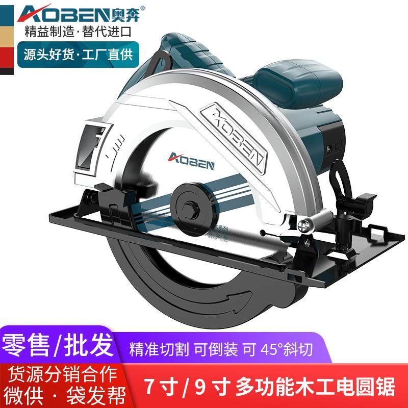 奥奔9寸圆盘锯倒装电圆锯7寸手提电锯木工切割机电动工具手持式,特色手工艺,其他特色工艺品,淘宝优惠券,粉丝福利购,淘宝优惠卷