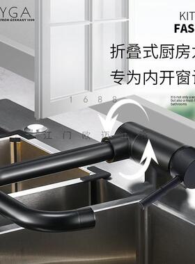内开窗专用龙头304不锈钢可折叠厨房黑色厨房万向旋转家用龙头