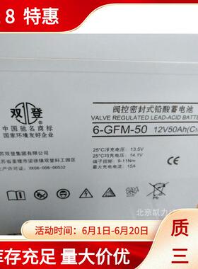 双登蓄电池12V150AH胶体蓄电池太阳能路灯铅酸蓄电池质保三年