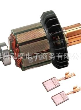 194427-5CB-440619380-9619583-5牧田DDF482DHP482转子碳刷